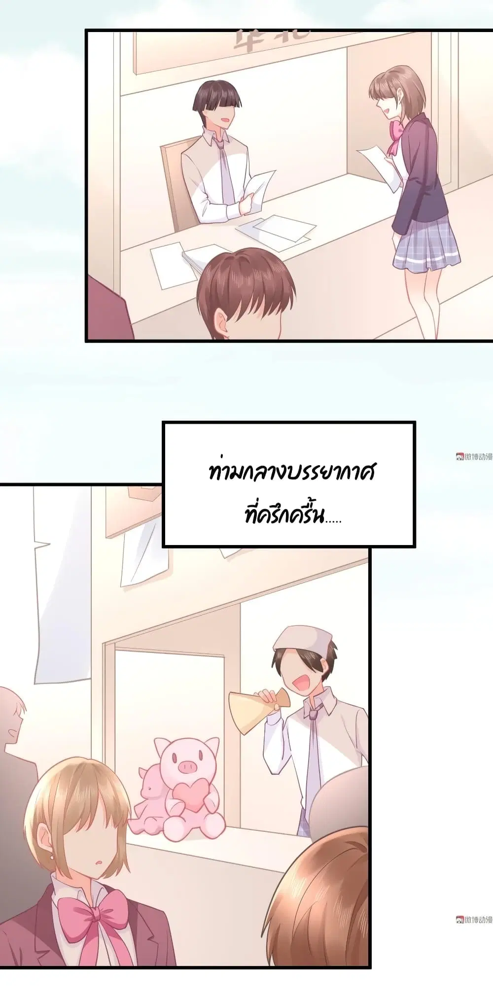 They All Want To Marry Me! Help! ตอนที่ 30 หน้า 3