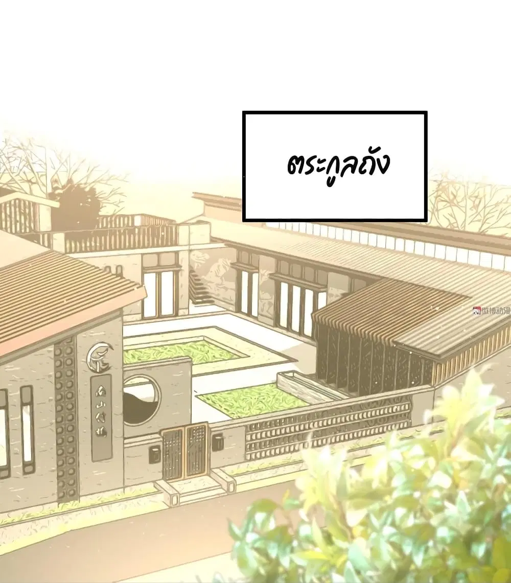 They All Want To Marry Me! Help! ตอนที่ 36 หน้า 2