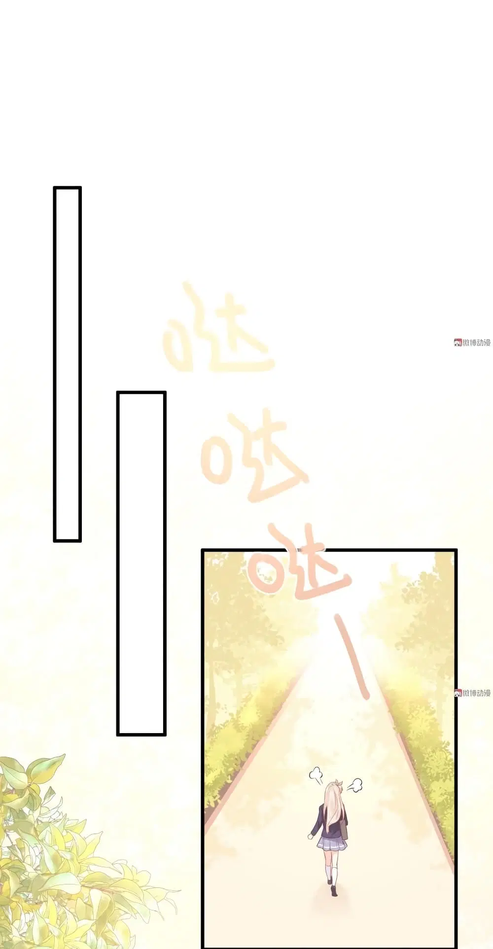 They All Want To Marry Me! Help! ตอนที่ 9 หน้า 2