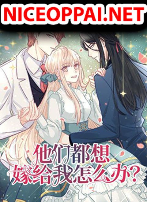 ปก They All Want To Marry Me! Help! มังงะจีน แปลไทย