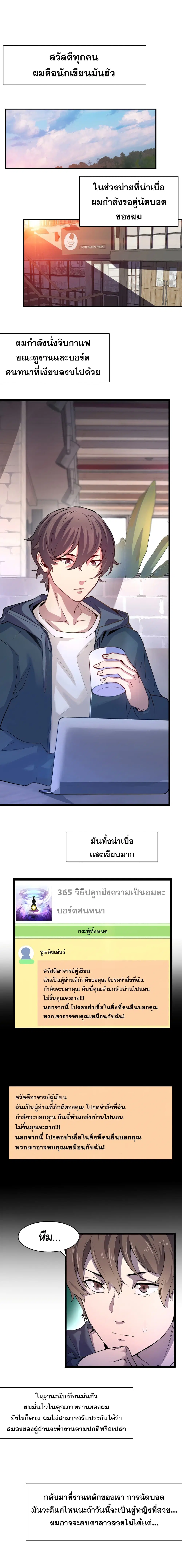 They Say I'm The Future King ตอนที่ 0 หน้า 2