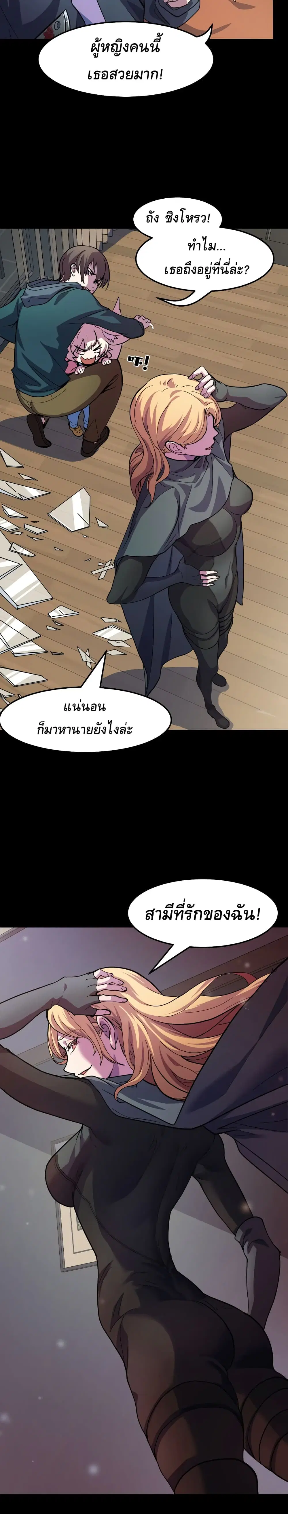 They Say I'm The Future King ตอนที่ 7 หน้า 3