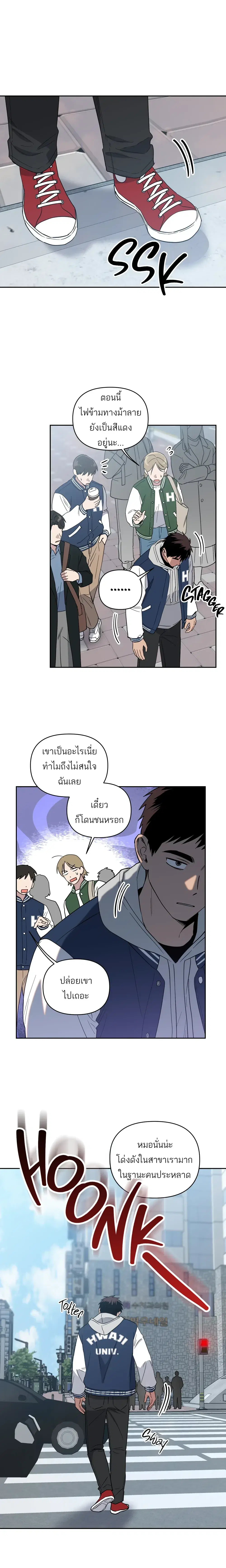 They Say There’s a Ghost in the Club Room ตอนที่ 1 หน้า 2