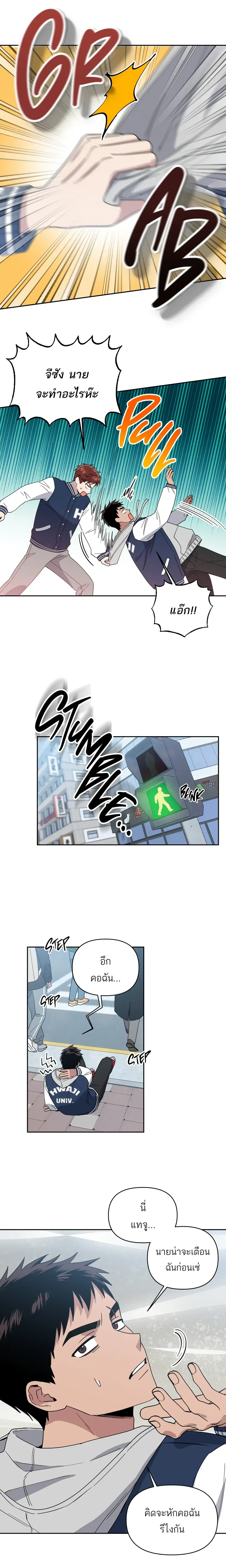 They Say There’s a Ghost in the Club Room ตอนที่ 1 หน้า 3
