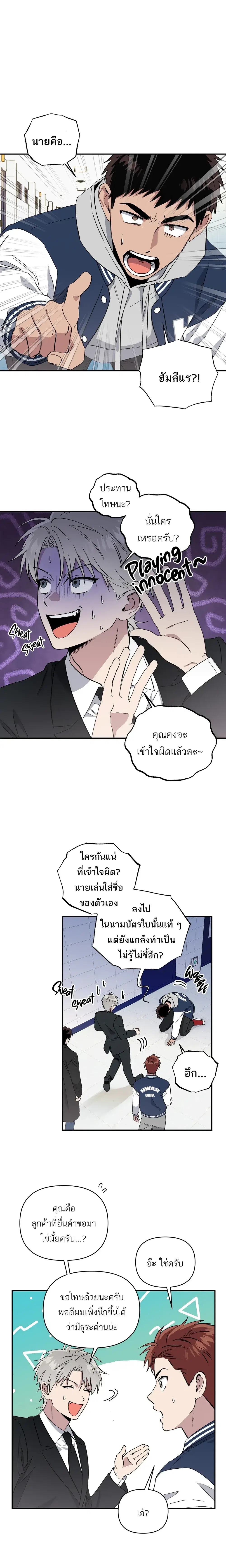 They Say There’s a Ghost in the Club Room ตอนที่ 2 หน้า 1