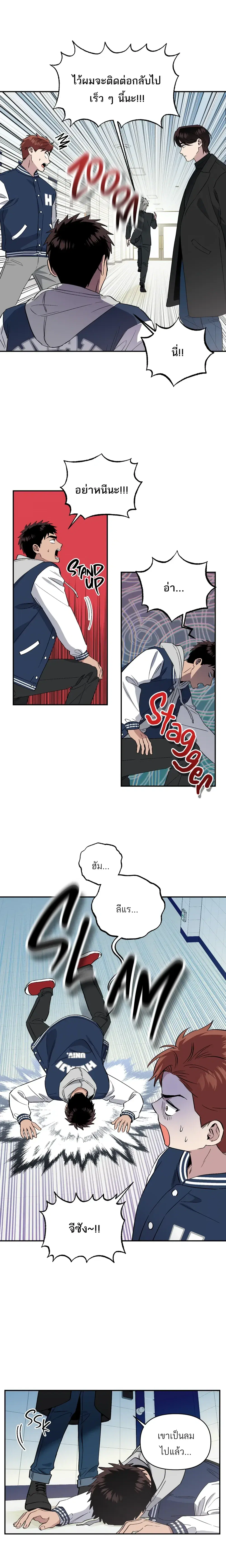 They Say There’s a Ghost in the Club Room ตอนที่ 2 หน้า 2