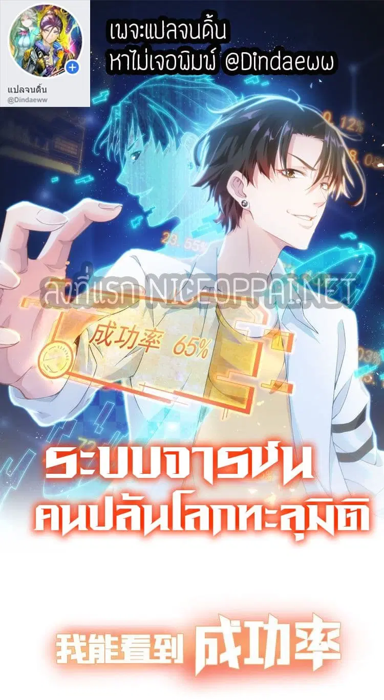 Thief Master of The City ตอนที่ 7 หน้า 1