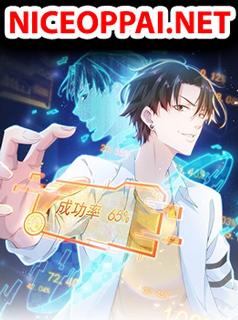 ปก Thief Master of The City มังงะจีน แปลไทย