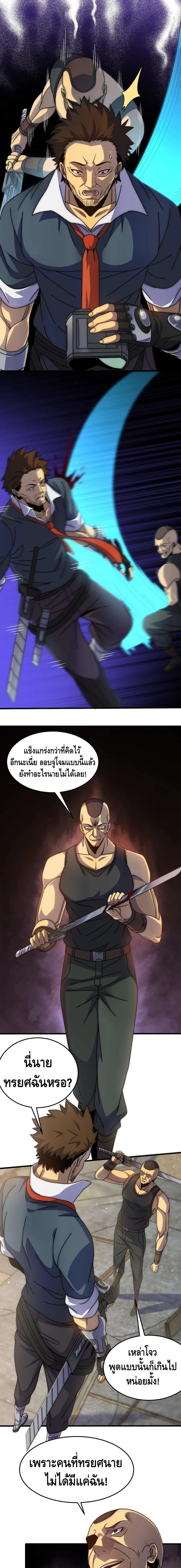 Thief of the Desert ตอนที่ 14 หน้า 3