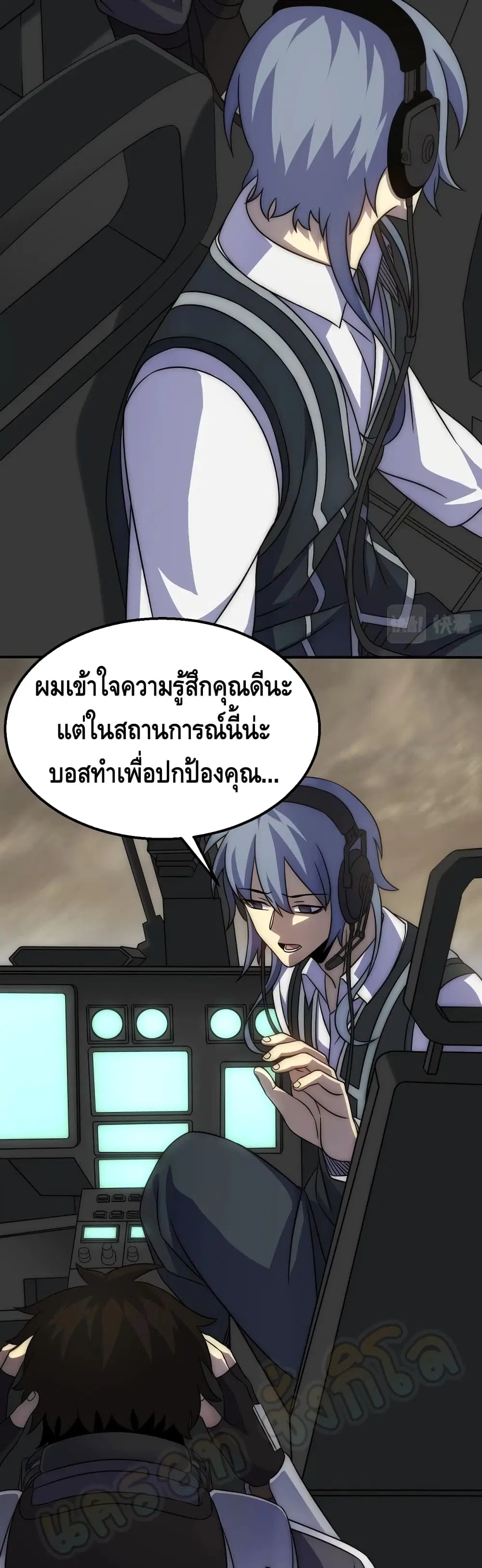 Thief of the Desert ตอนที่ 19 หน้า 3