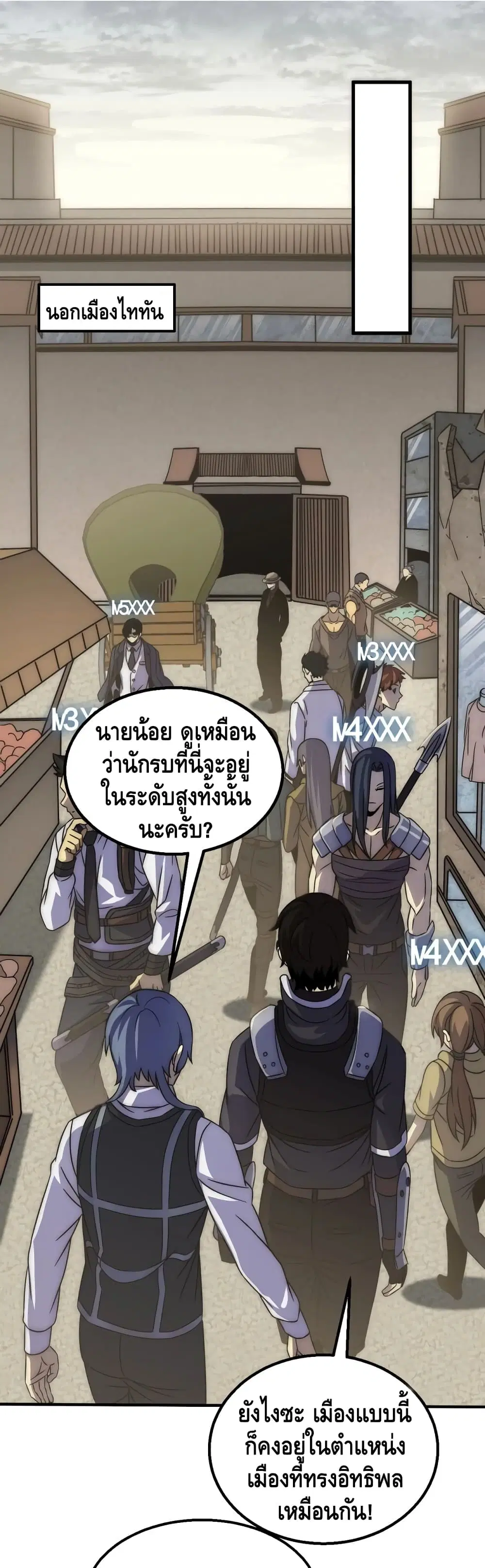 Thief of the Desert ตอนที่ 22 หน้า 2