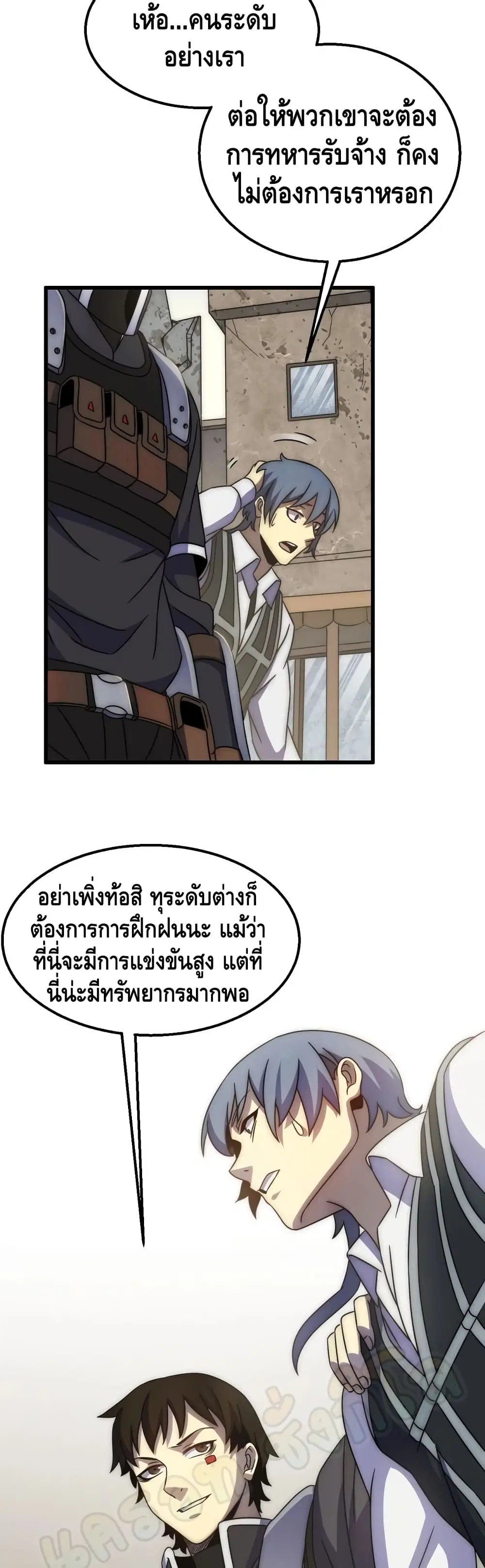 Thief of the Desert ตอนที่ 22 หน้า 3