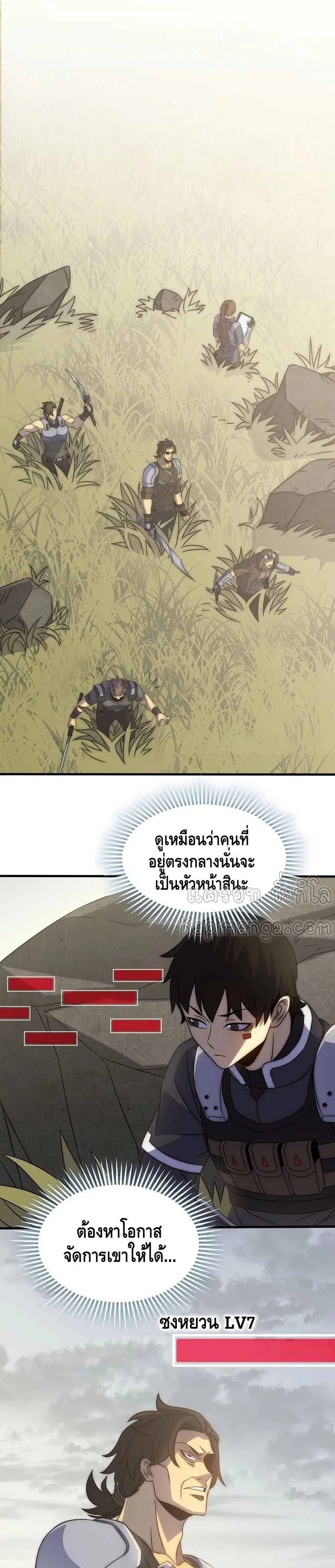 Thief of the Desert ตอนที่ 26 หน้า 2