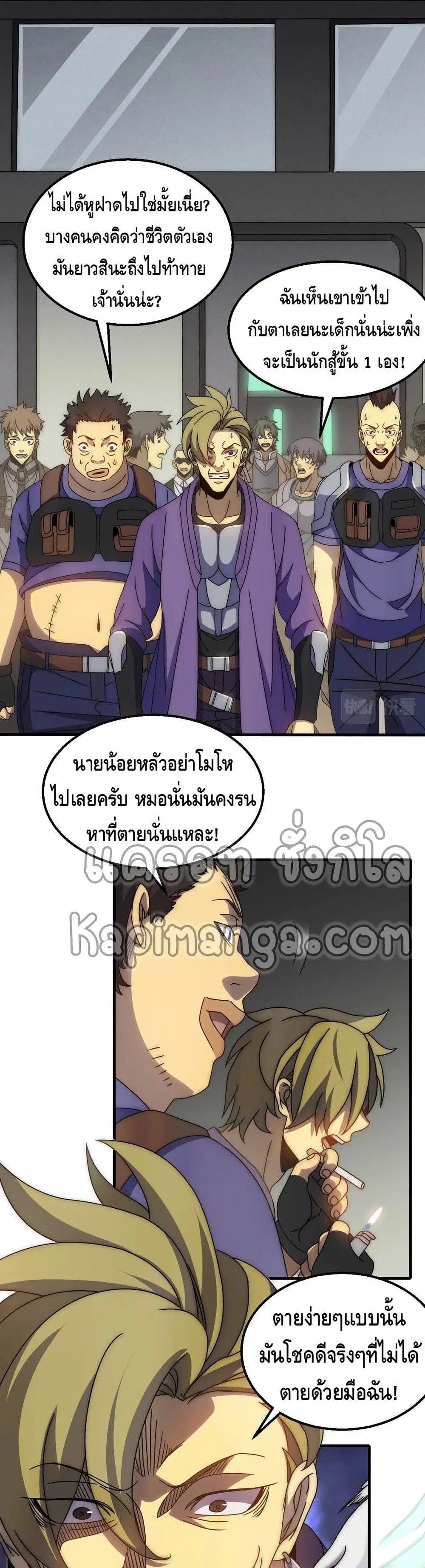 Thief of the Desert ตอนที่ 28 หน้า 2
