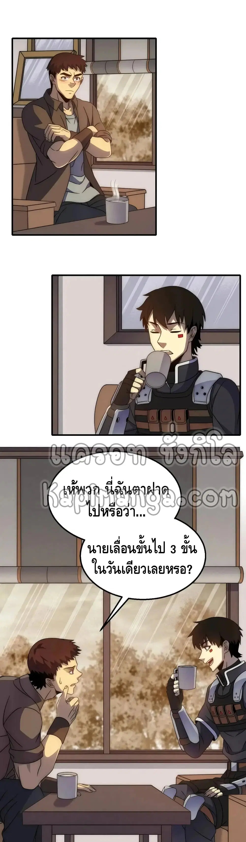 Thief of the Desert ตอนที่ 30 หน้า 2
