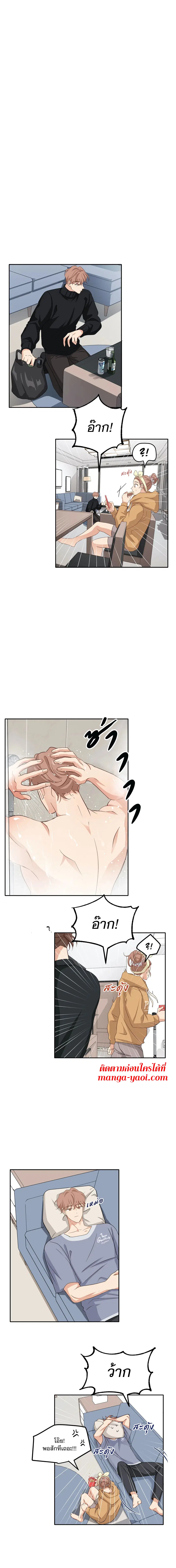 Third Ending ตอนที่ 18 หน้า 2