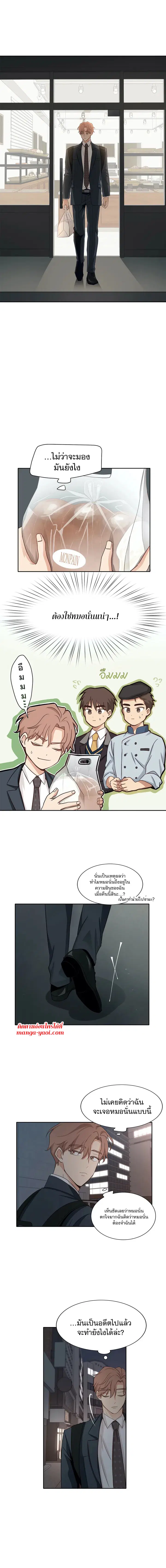 Third Ending ตอนที่ 2 หน้า 2
