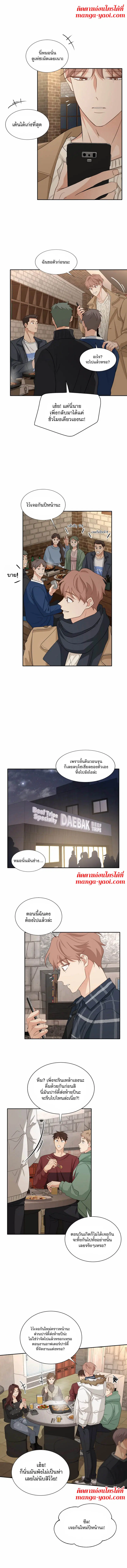 Third Ending ตอนที่ 38 หน้า 1
