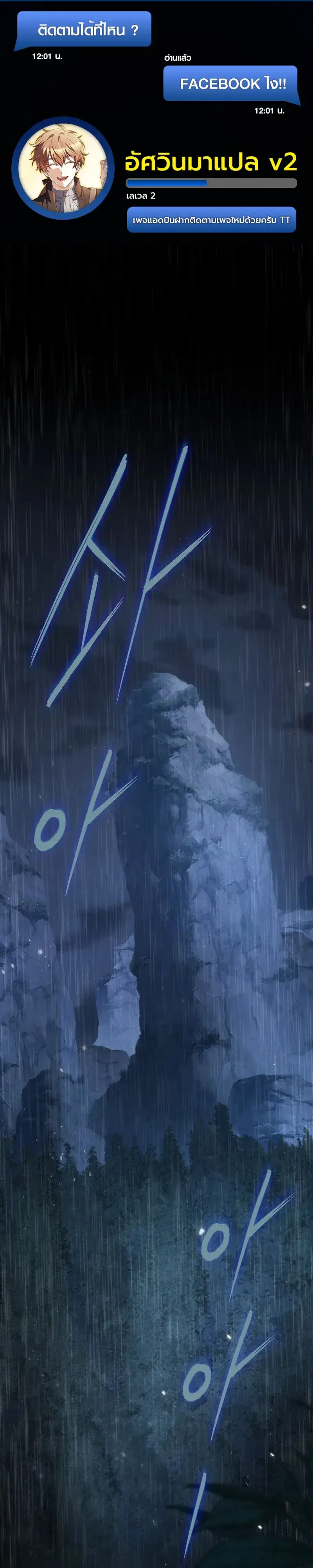 Third-Rate Martial Family Becomes the Best Under Heaven ตอนที่ 1 หน้า 1