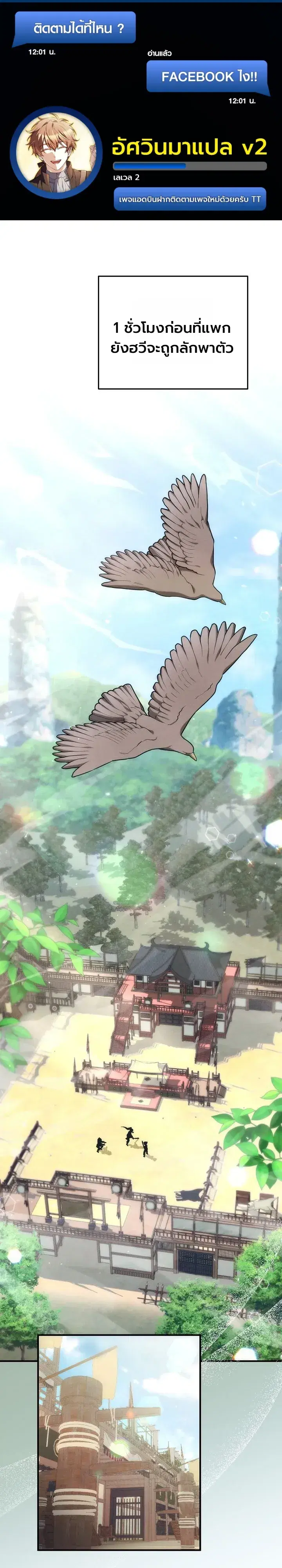 Third-Rate Martial Family Becomes the Best Under Heaven ตอนที่ 10 หน้า 1