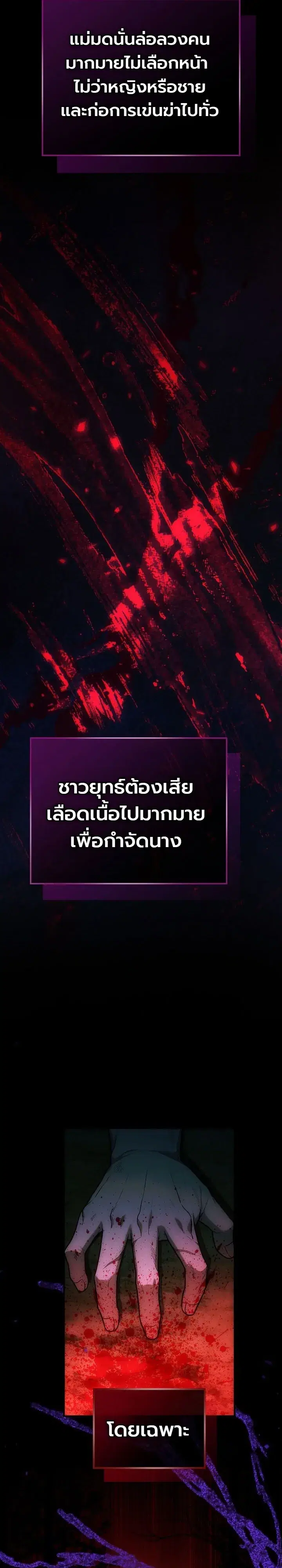 Third-Rate Martial Family Becomes the Best Under Heaven ตอนที่ 23 หน้า 3