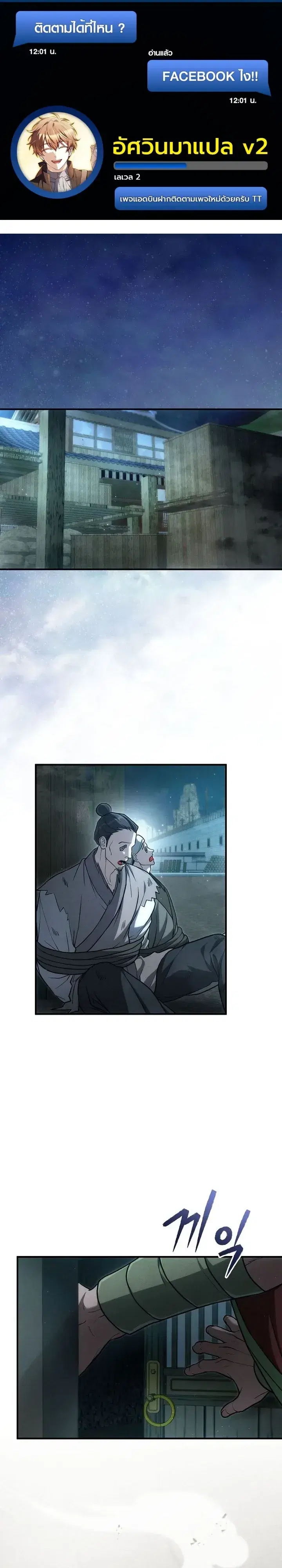 Third-Rate Martial Family Becomes the Best Under Heaven ตอนที่ 7 หน้า 1