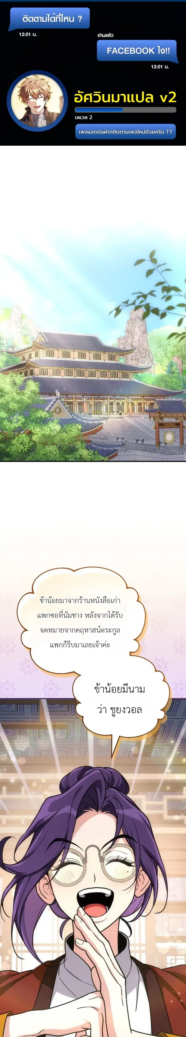 Third-Rate Martial Family Becomes the Best Under Heaven ตอนที่ 9 หน้า 1
