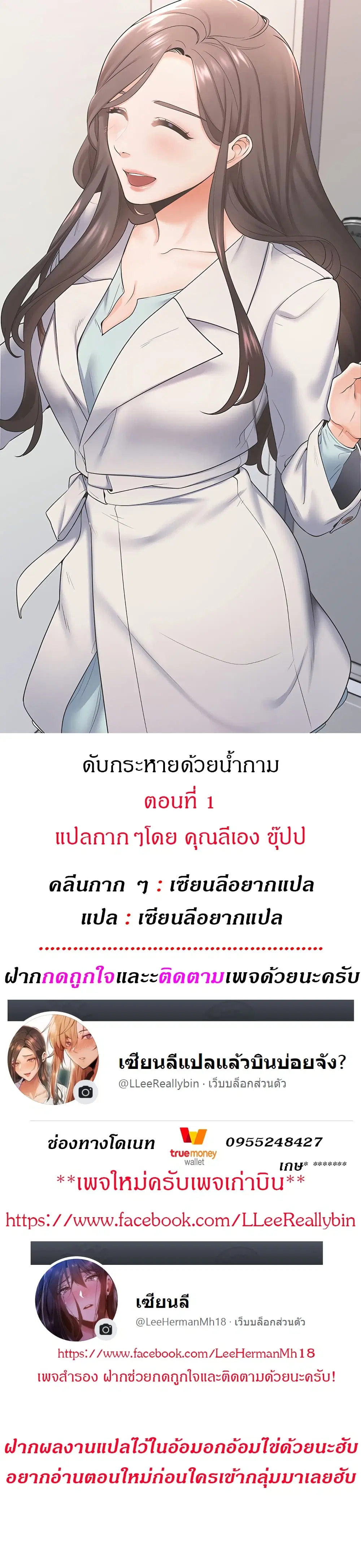 Thirst ตอนที่ 1 หน้า 1
