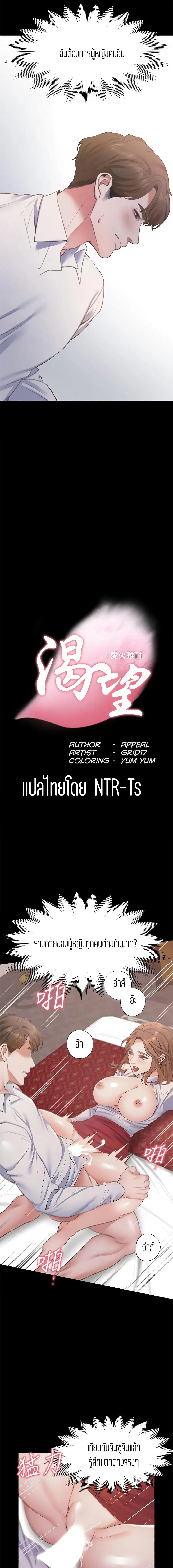 Thirst ตอนที่ 14 หน้า 2