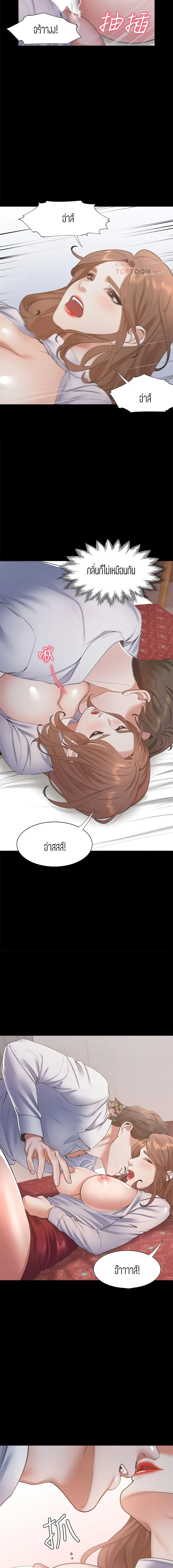 Thirst ตอนที่ 14 หน้า 3