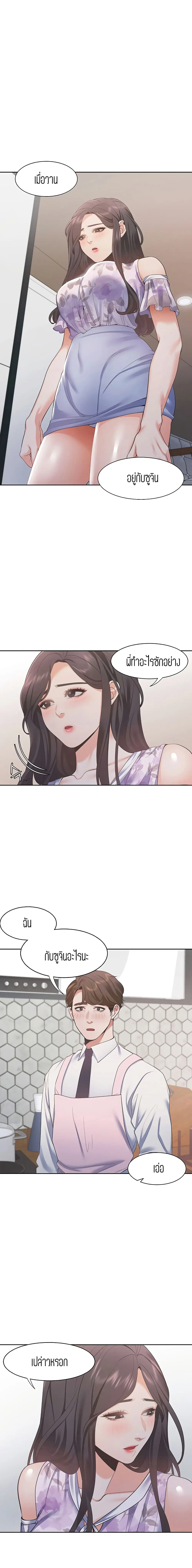 Thirst ตอนที่ 16 หน้า 2