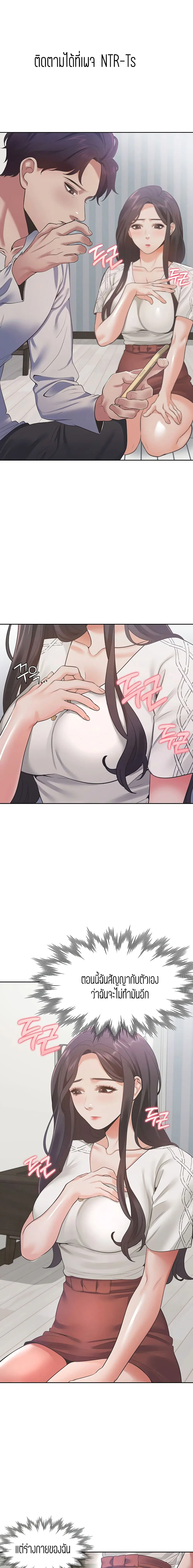 Thirst ตอนที่ 18 หน้า 1