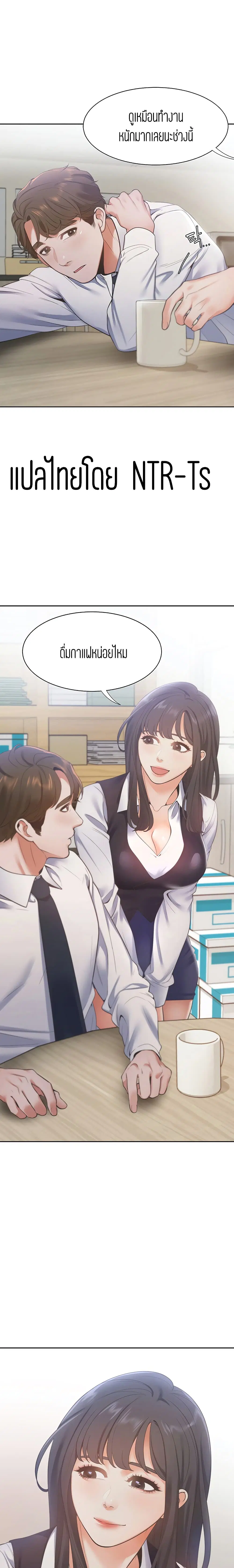 Thirst ตอนที่ 19 หน้า 1