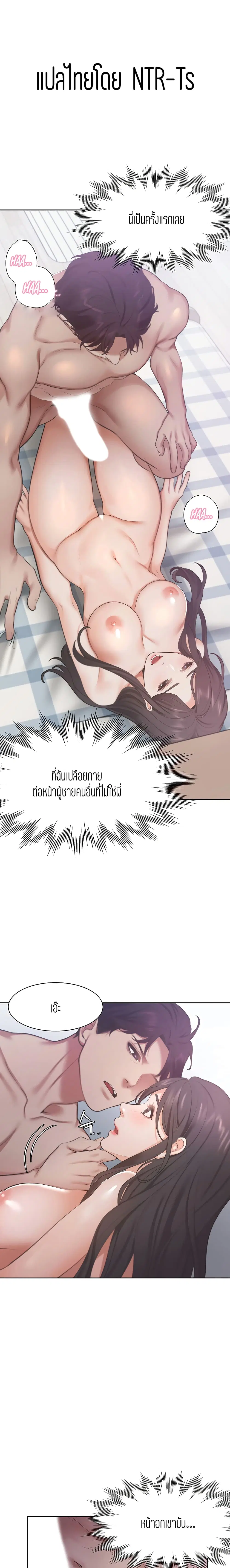 Thirst ตอนที่ 20 หน้า 1