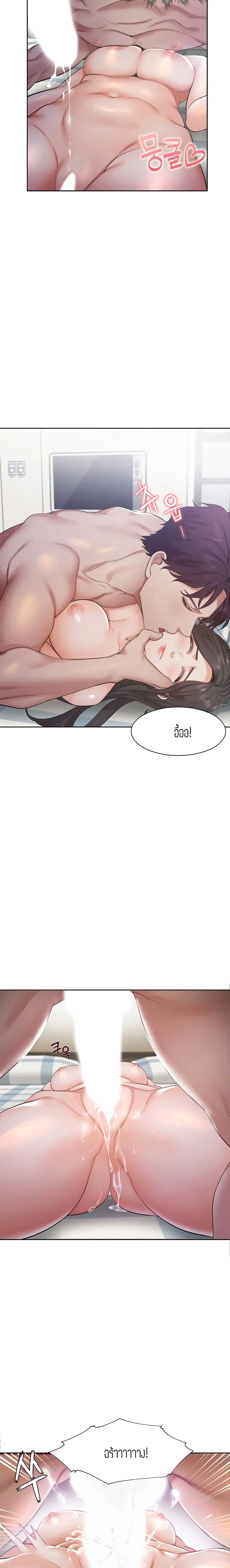 Thirst ตอนที่ 20 หน้า 2