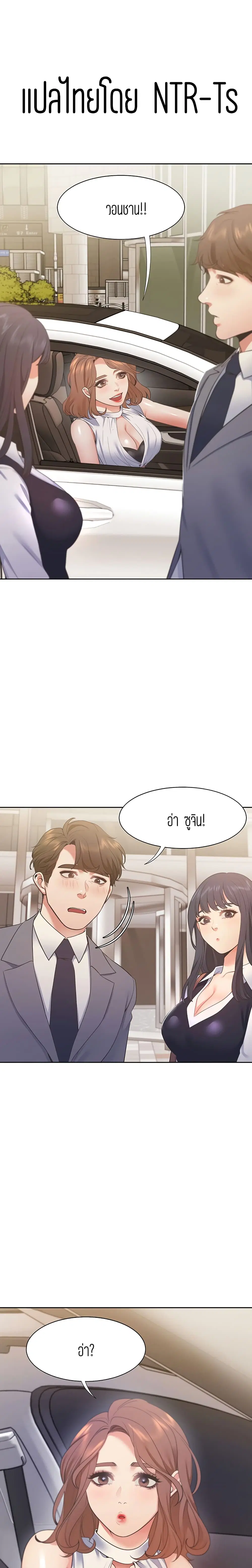 Thirst ตอนที่ 21 หน้า 1