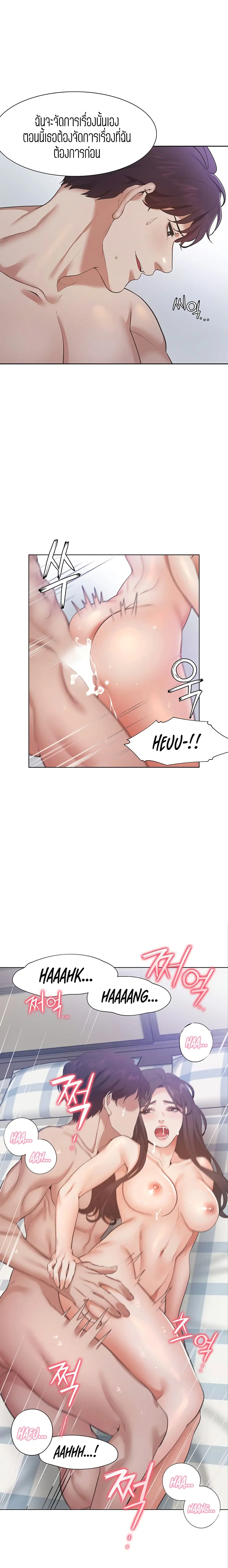 Thirst ตอนที่ 22 หน้า 3