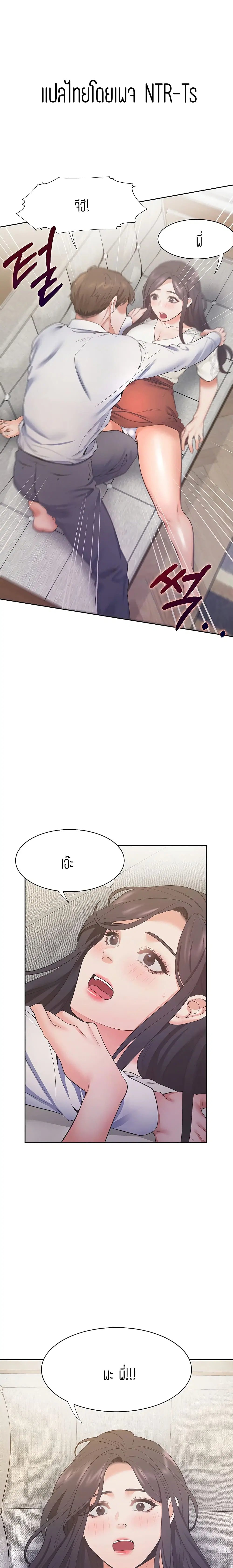 Thirst ตอนที่ 23 หน้า 1