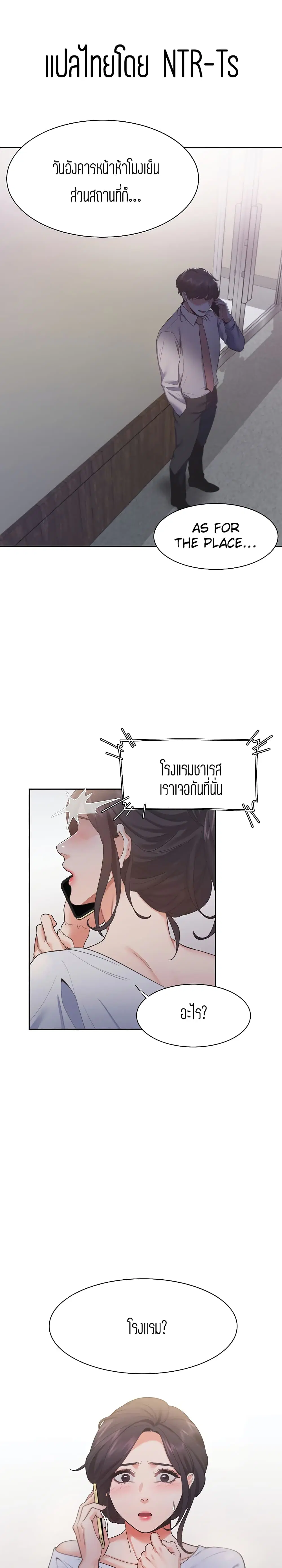 Thirst ตอนที่ 24 หน้า 1