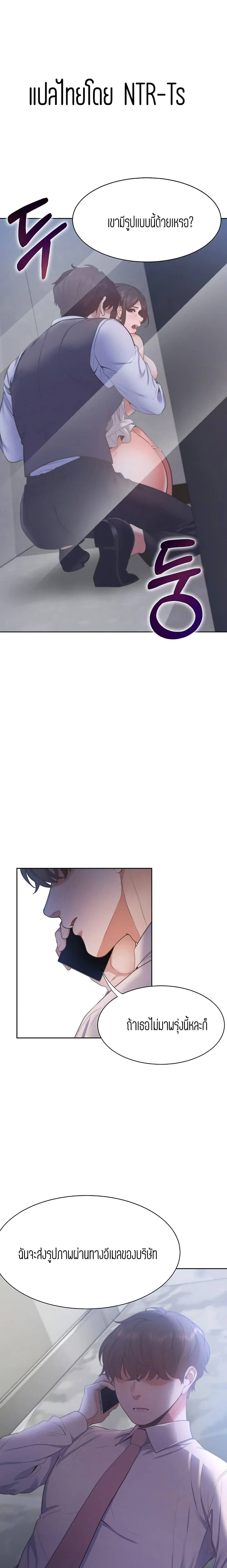 Thirst ตอนที่ 26 หน้า 1