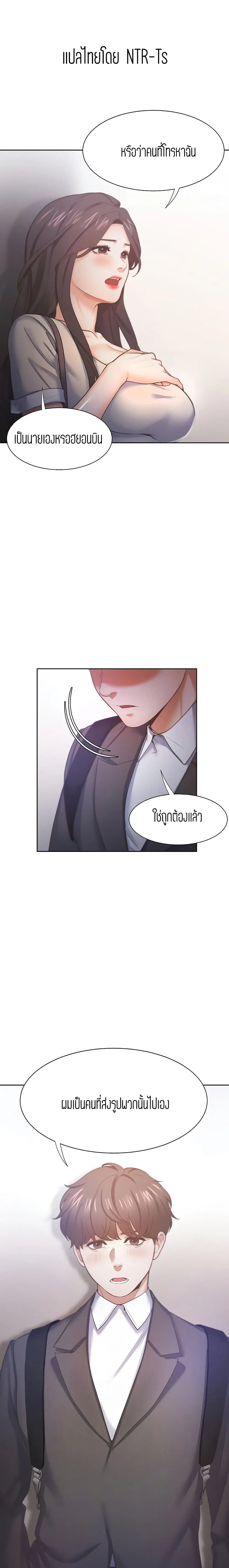Thirst ตอนที่ 27 หน้า 1