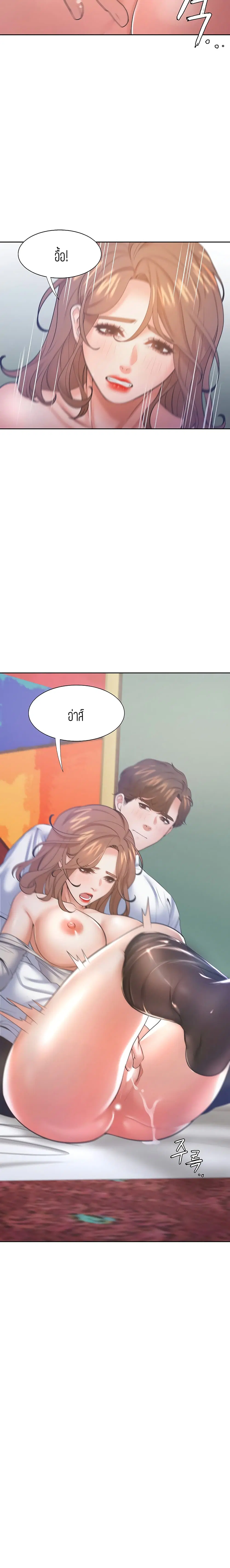 Thirst ตอนที่ 29 หน้า 2