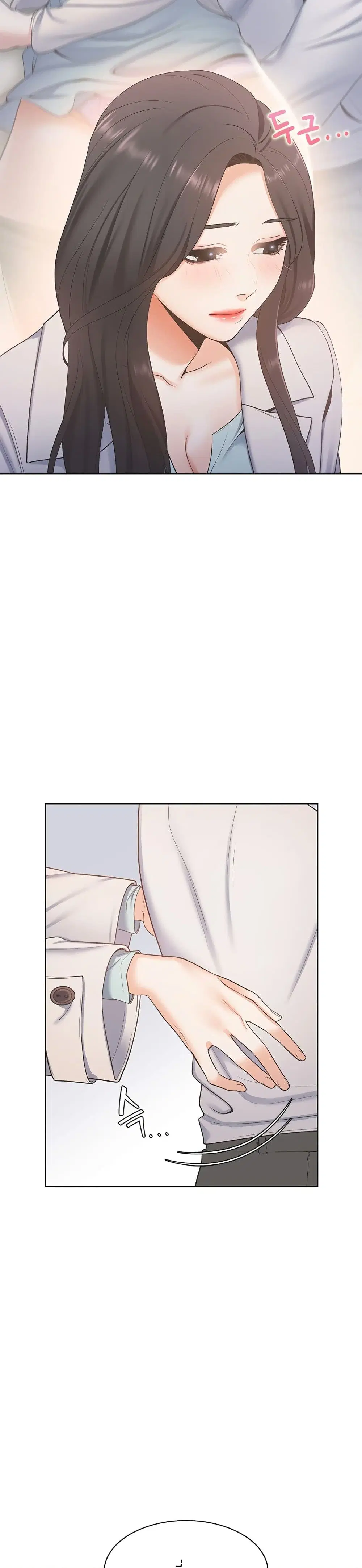 Thirst ตอนที่ 3 หน้า 2