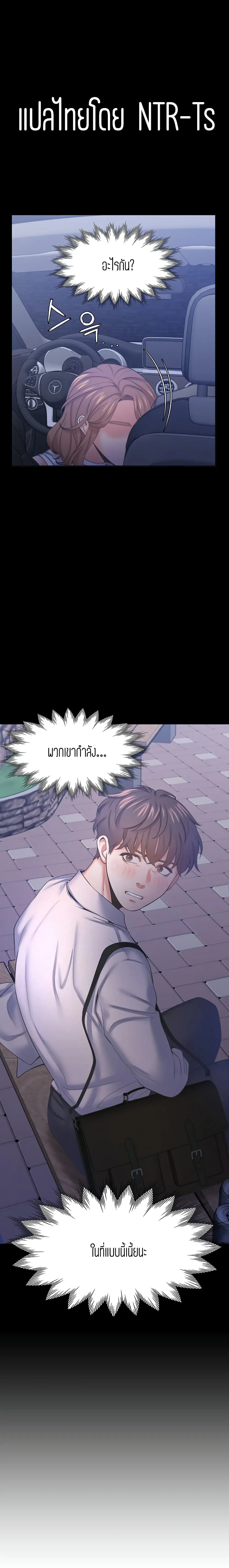 Thirst ตอนที่ 30 หน้า 1