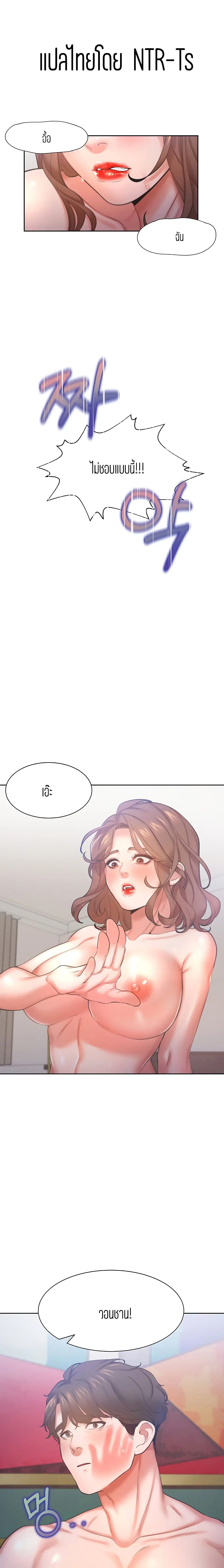 Thirst ตอนที่ 31 หน้า 1