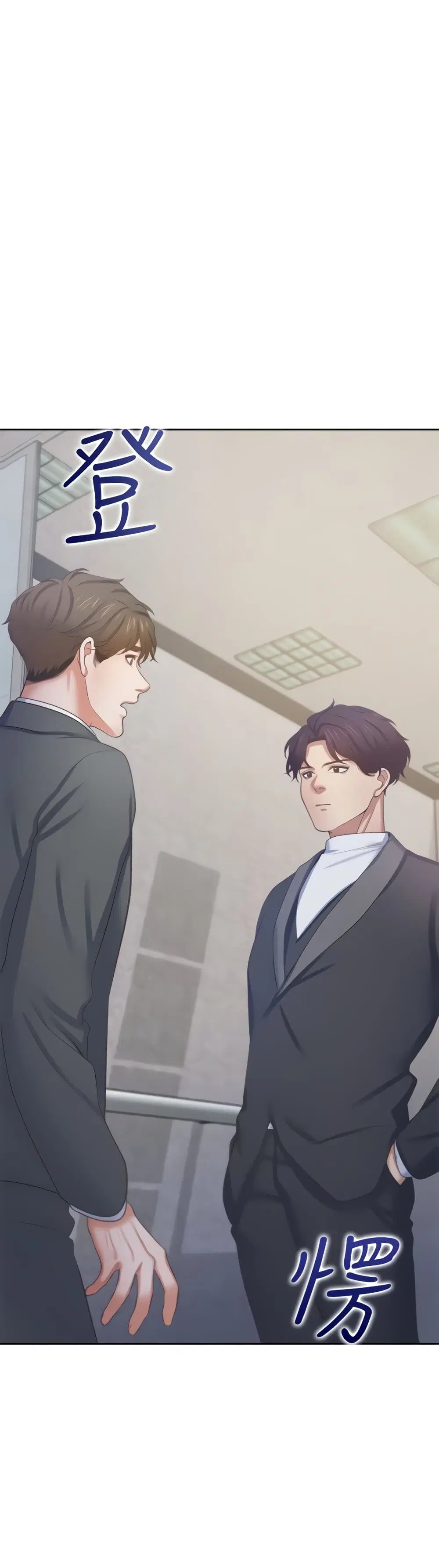 Thirst ตอนที่ 34 หน้า 2