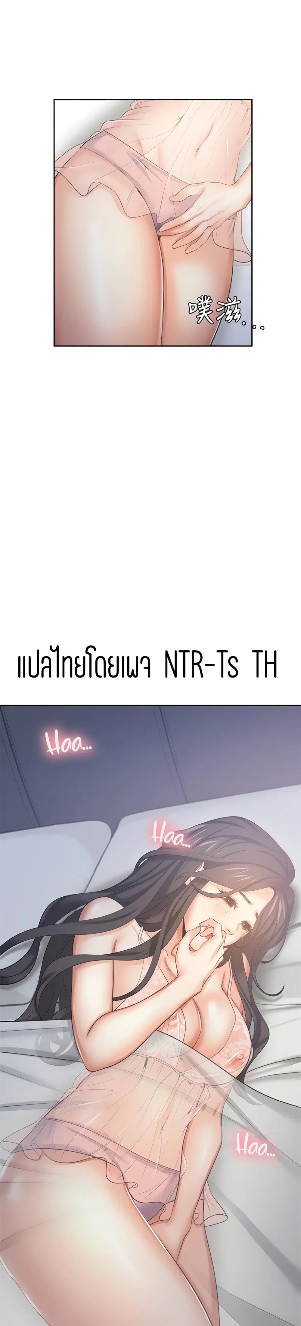 Thirst ตอนที่ 35 หน้า 2