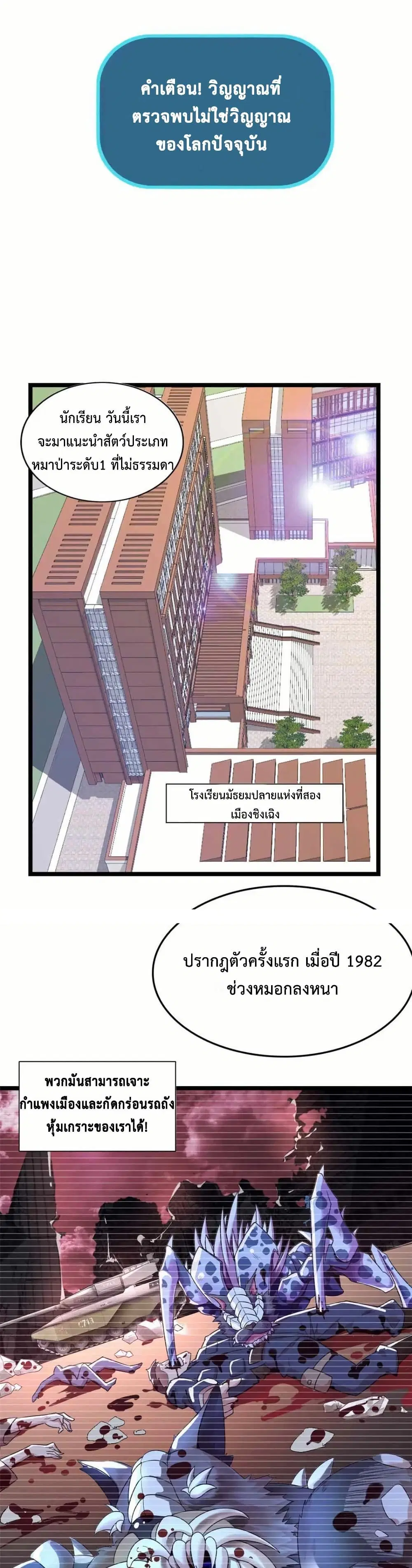 This Curse Is Just Awesome ตอนที่ 1 หน้า 1
