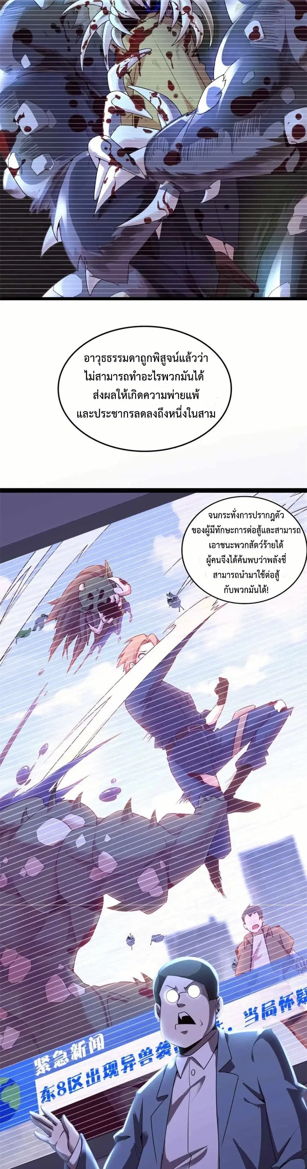 This Curse Is Just Awesome ตอนที่ 1 หน้า 2