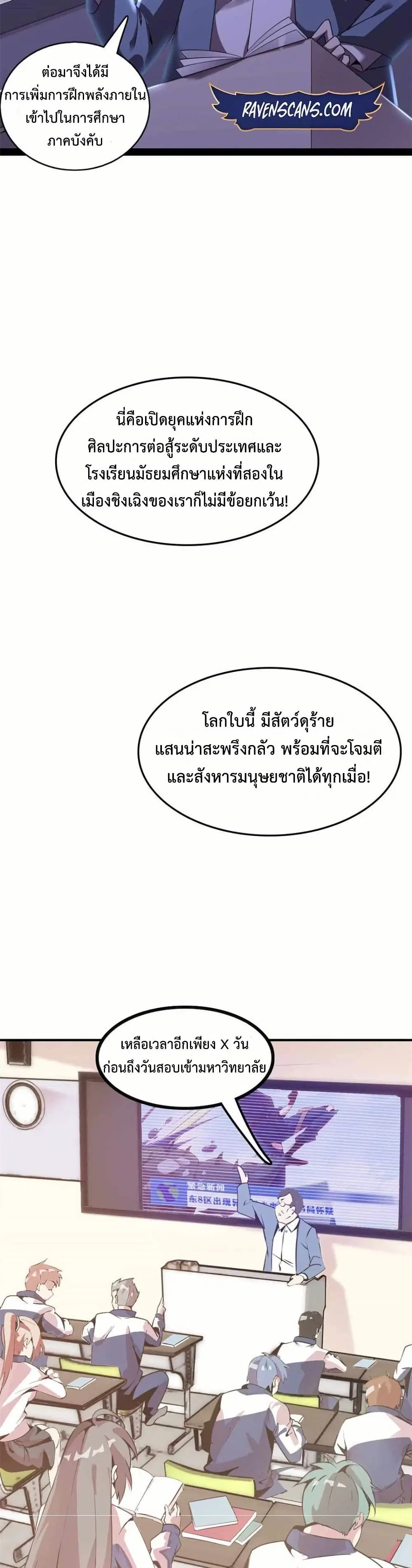 This Curse Is Just Awesome ตอนที่ 1 หน้า 3